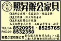照昇企業有限公司-undefined