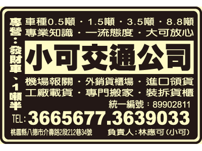 小可交通有限公司-undefined