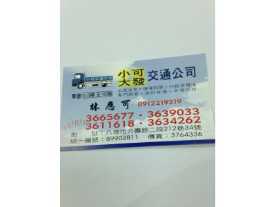 小可交通有限公司-undefined