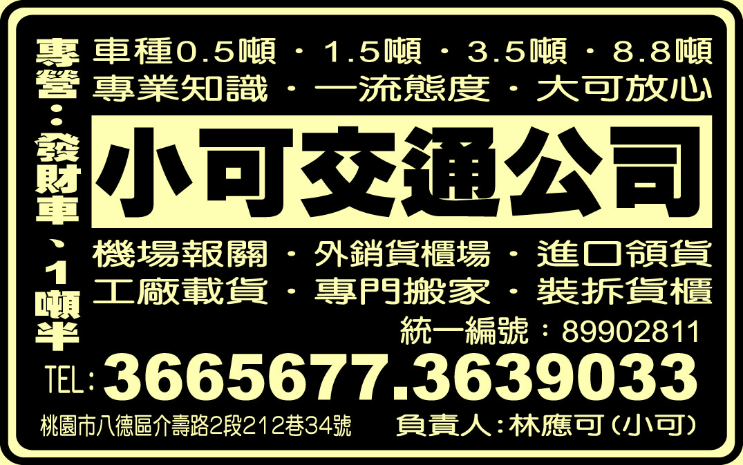 小可交通有限公司-undefined