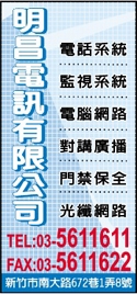 明昌電訊有限公司-undefined