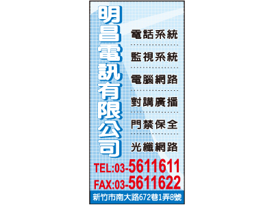 明昌電訊有限公司-undefined