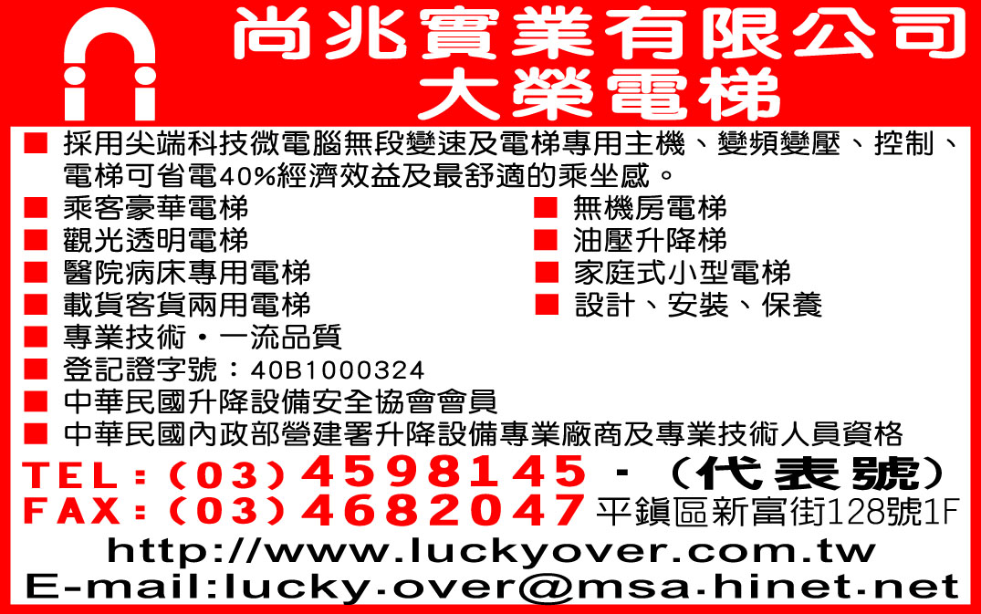 尚兆實業有限公司-undefined