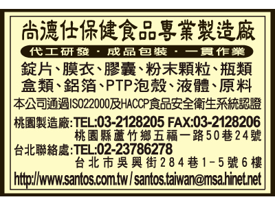 尚德仕生物科技股份有限公司-undefined