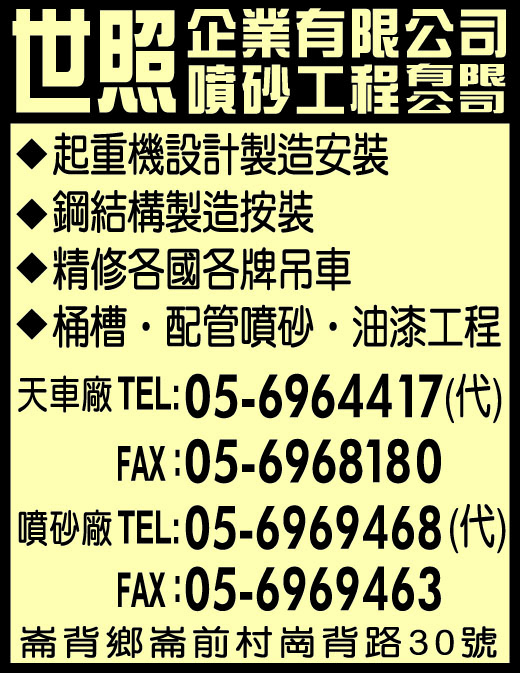 世照企業有限公司-undefined