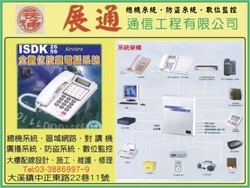 展通通信工程有限公司-undefined