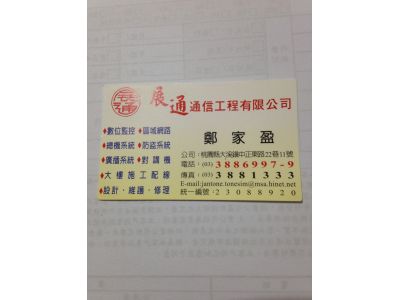 展通通信工程有限公司-undefined