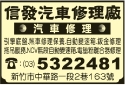 信發汽車修理廠-undefined