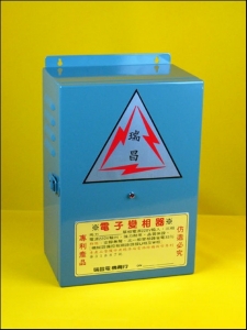 瑞昌電機商行-undefined