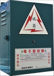 瑞昌電機商行-undefined