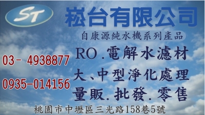 崧台有限公司-undefined