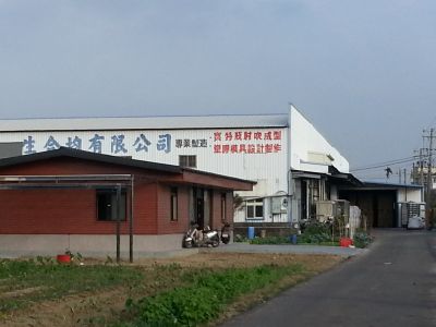 生合均有限公司-undefined