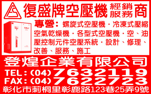 登煌企業有限公司-undefined