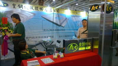 皇鋼機械股份有限公司-undefined