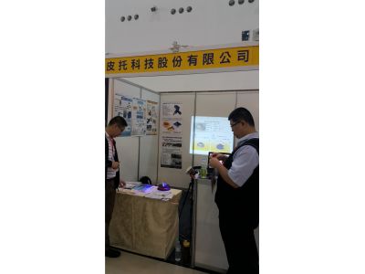 皮托科技股份有限公司-undefined