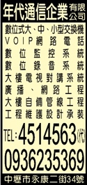 年代通信企業有限公司-undefined