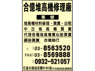 合億商行-undefined