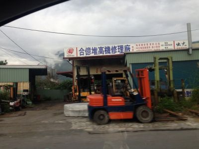 合億商行-undefined