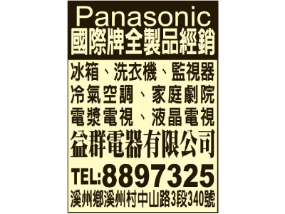 益群電器有限公司-undefined