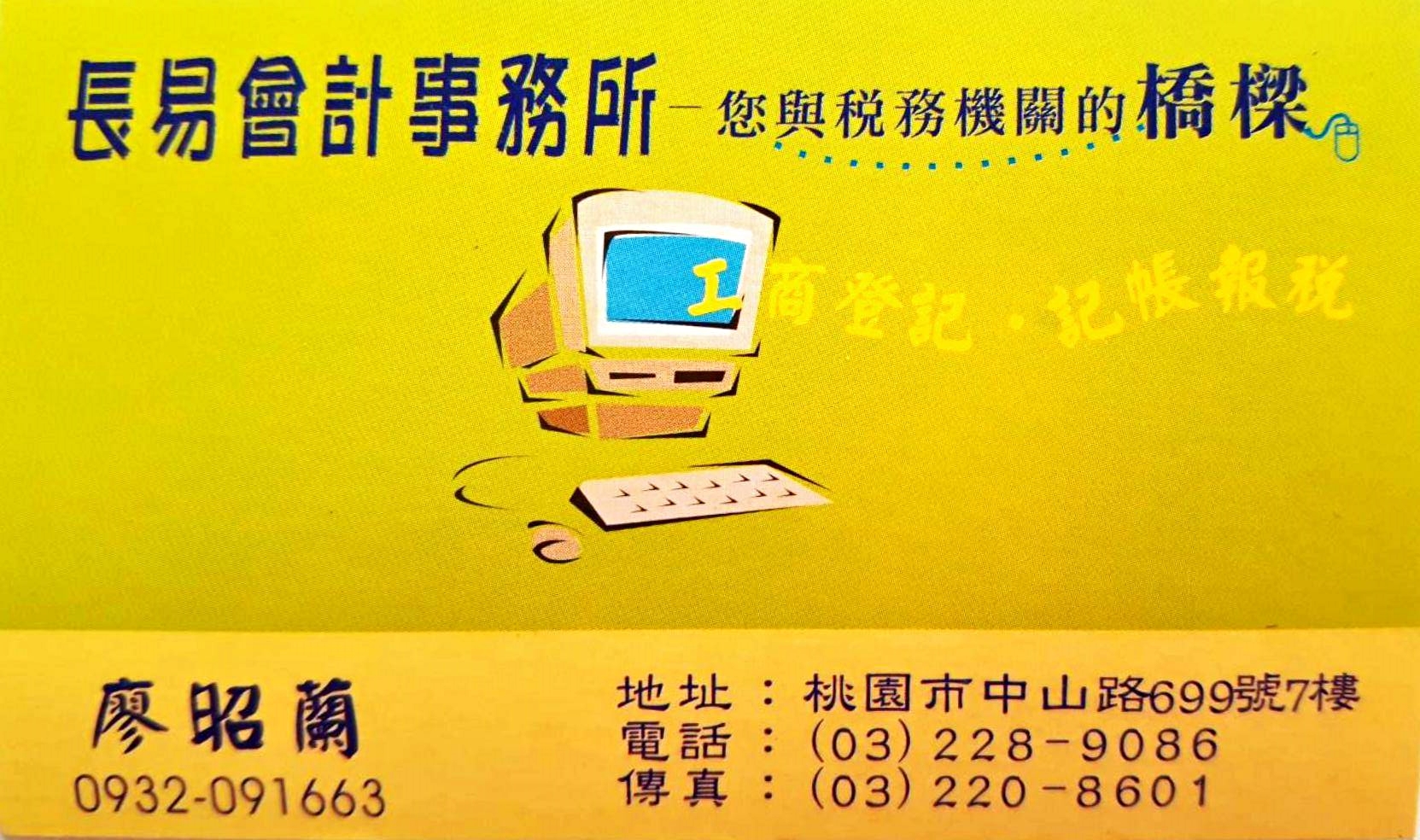 廖昭蘭事務所-undefined