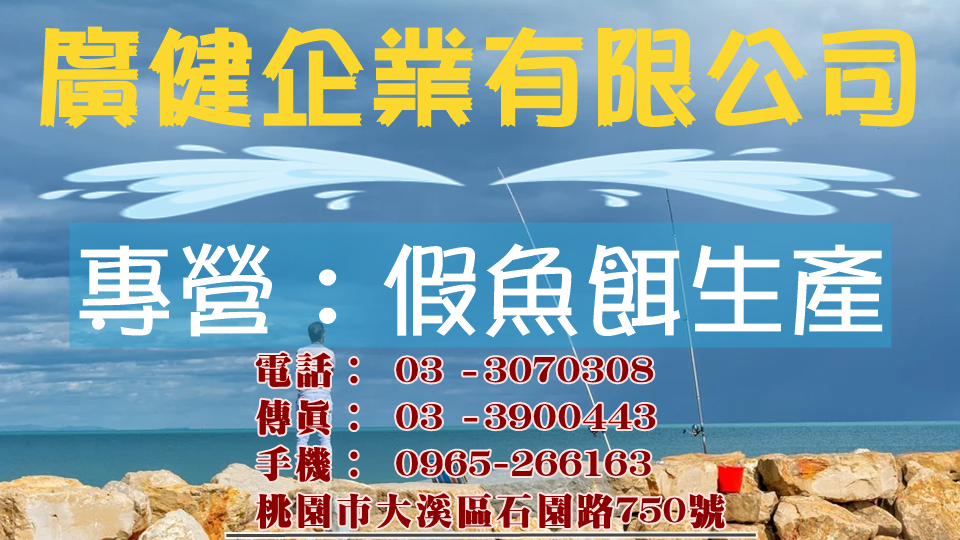 廣健企業有限公司-undefined