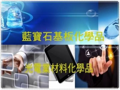 廣奇應用材料有限公司-undefined