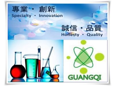 廣奇應用材料有限公司-undefined