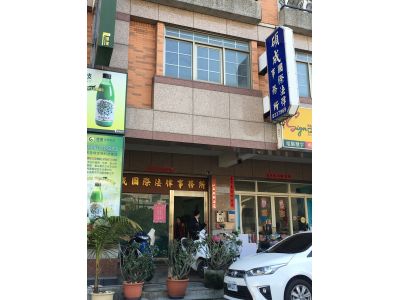 碩成國際法律事務所-undefined