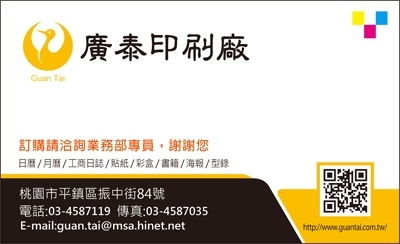 廣泰印刷廠-undefined