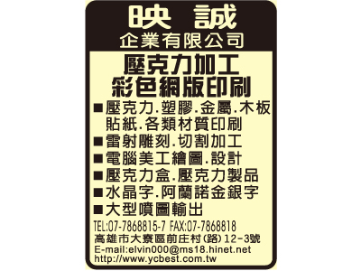 映誠企業有限公司-undefined