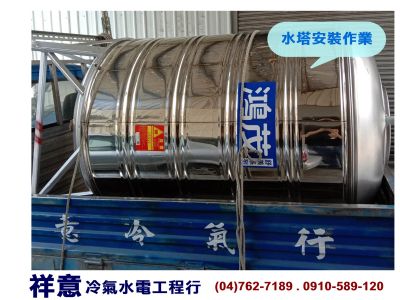 祥意冷氣行-undefined