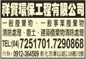 永發廢棄物清除有限公司-undefined