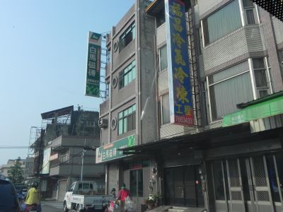 福昌冷氣冷凍工程行-undefined