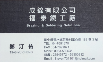 福泰鐵工廠-undefined