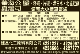 建星化工原料有限公司-undefined