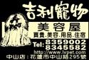 吉利寵物美容-undefined