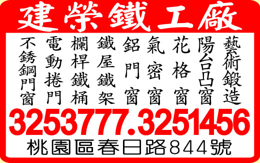 建榮鐵工廠-undefined