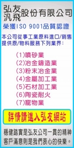 弘友股份有限公司-undefined