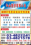 弘山塑膠有限公司-undefined