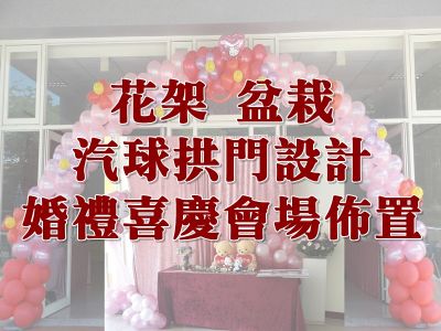 春暉花坊-undefined