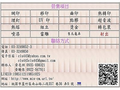 明恩興業有限公司-undefined