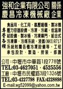 強和企業有限公司-undefined