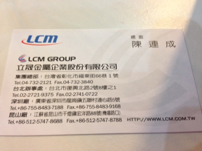 立晟金屬企業股份有限公司-undefined