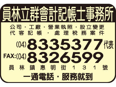 立s工商服務社-undefined