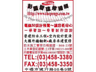 彭園實業有限公司-undefined