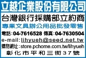 立越企業股份有限公司-undefined