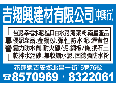 吉翔興建材有限公司-undefined