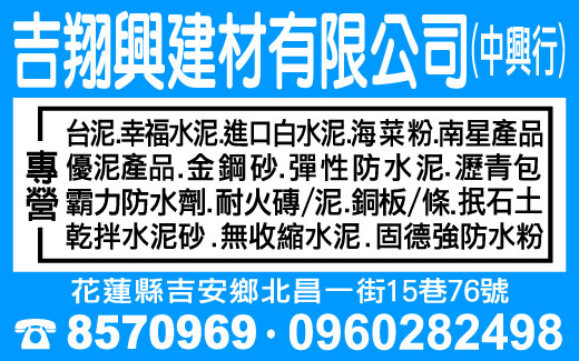 吉翔興建材有限公司-undefined
