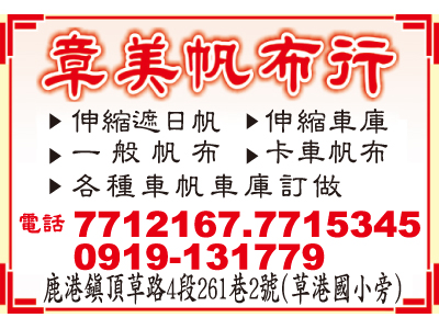 章美帆布行-undefined