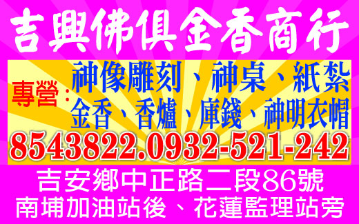 吉興神像佛俱-undefined